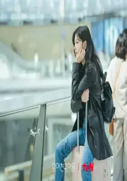 Кадр из Сын маминой подруги (2024) Кадр 1 из сериала Сын маминой подруги / Eommachinguadeul (2024)