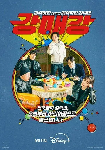Постер: Сеульская братва / Gangmaegang (2024)