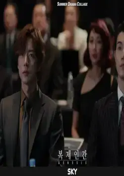 Кадр из Клон (2021) Кадр 1 из сериала Клон / Bokjeingan (2021)