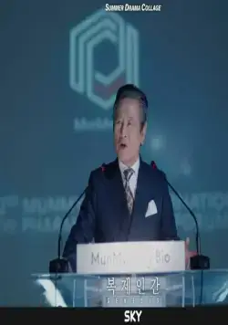 Кадр из Клон (2021) Кадр 3 из сериала Клон / Bokjeingan (2021)