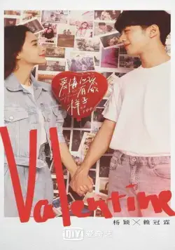 Постер: Какой должна быть любовь / Ai qing ying gai you de yang zi (2022)