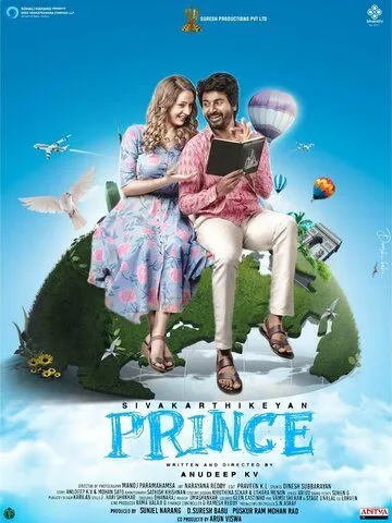 Постер: Принц / Prince (2022)