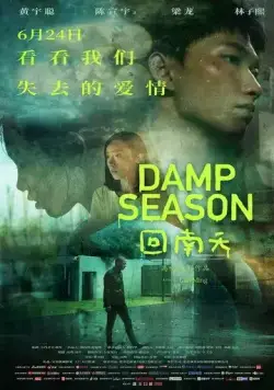 Постер: Сезон дождей / Hui nan tian (2020)