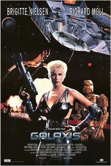 Постер: Галактика / Galaxis (1995)