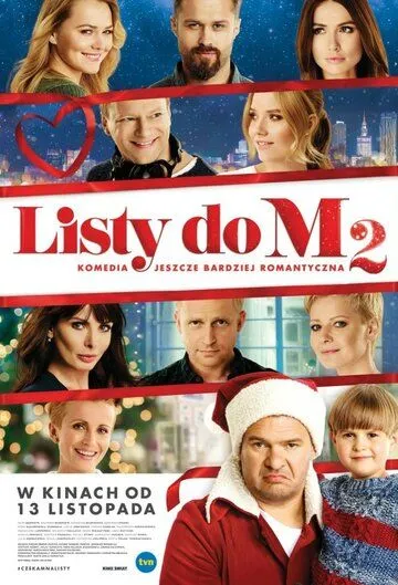Постер: Письма к М. 2 / Listy do M. 2 (2015)