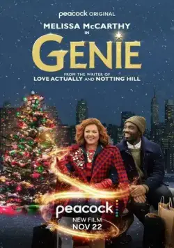 Постер: Джинн / Genie (2023)