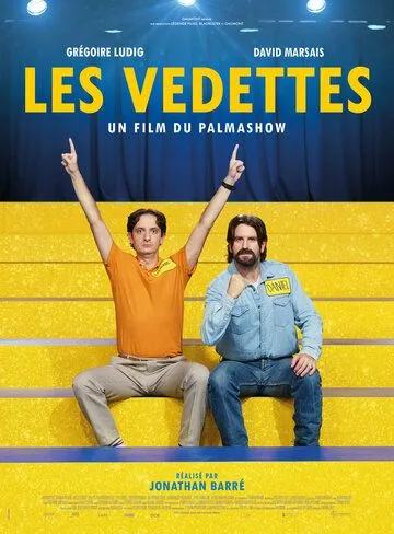 Постер: Карьеристы / Les vedettes (2022)