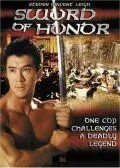Постер: Меч чести / Sword of Honor (1996)