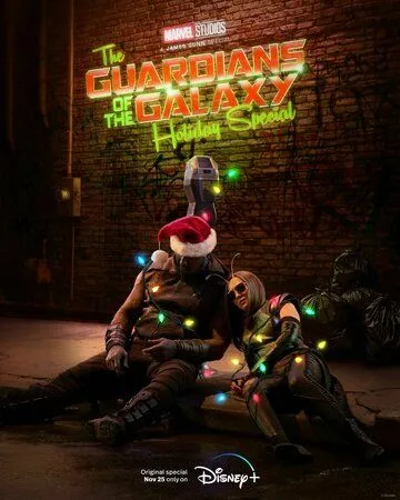 Постер: Стражи Галактики: Праздничный спецвыпуск / Marvel Studios’ Special Presentation: The Guardians of the Galaxy Holiday Special (2022)