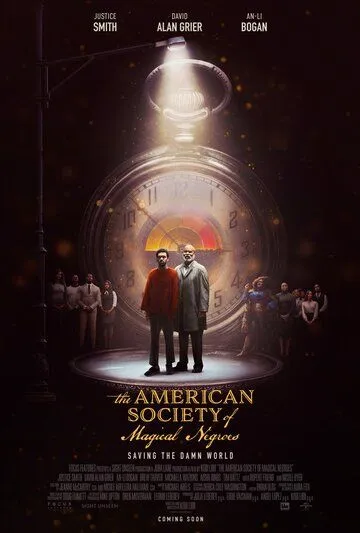 Постер: Американское общество волшебных негров / The American Society of Magical Negroes (2024)