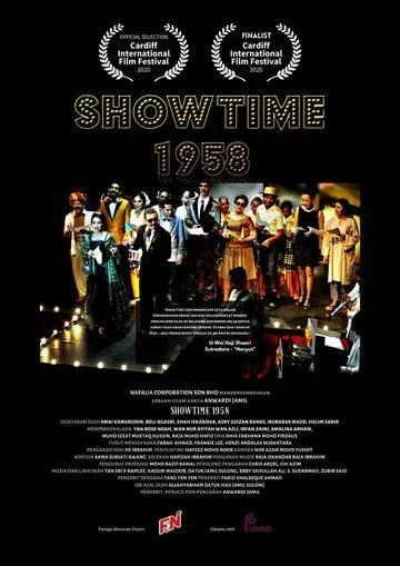 Постер: Представление начинается / Showtime 1958 (2020)