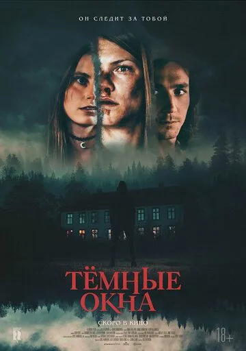 Постер: Тёмные окна / Dark Windows (2023)