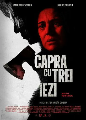 Постер: Коза и трое козлят / Capra cu trei iezi (2022)