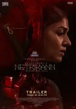 Постер: Третий глаз / Netrikann (2021)
