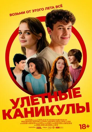 Постер: Лагерь / Camp (2024)