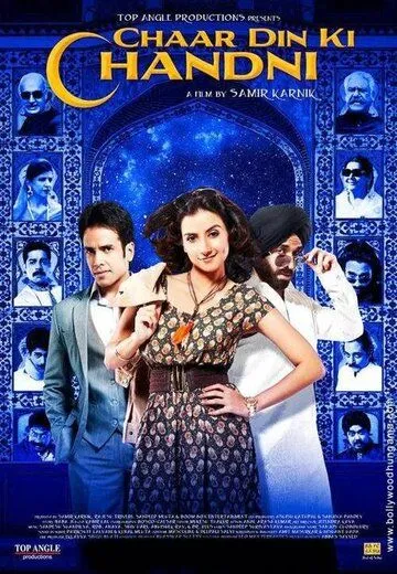 Постер: 4 дня луны / Chaar Din Ki Chandni (2012)