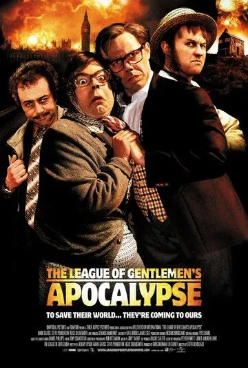 Постер: Лига джентльменов: Апокалипсис / The League of Gentlemen's Apocalypse (2005)