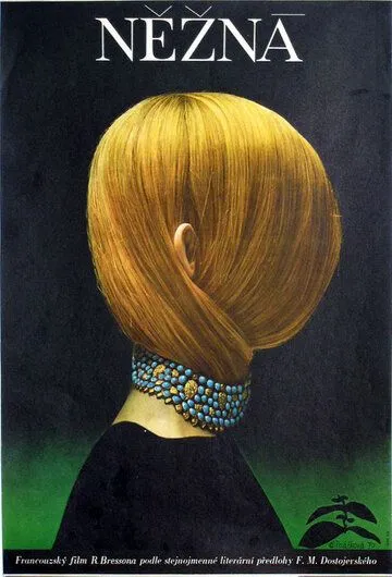 Постер: Кроткая / Une femme douce (1969)
