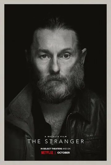 Постер: Незнакомцы / The Stranger (2022)