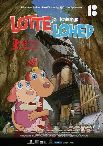 Постер: Лотте и пропавшие драконы (2019)