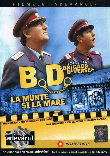 Постер: Потерянные миллионы / B.D. la munte si la mare (1971)