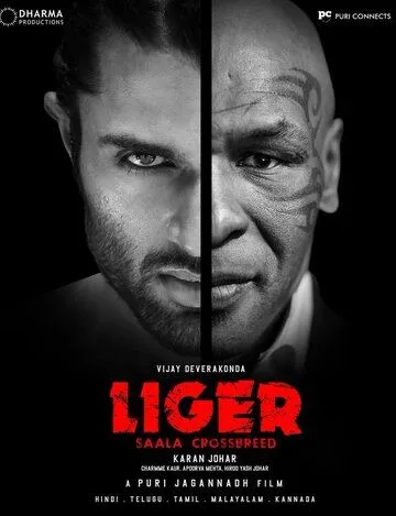 Постер: Лигр / Liger (2022)