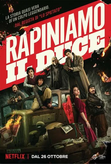 Постер: Ограбить Муссолини / Rapiniamo il Duce (2022)