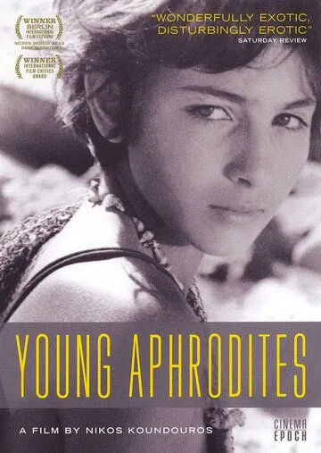 Постер: Молодые Афродиты / Mikres Afrodites (1963)