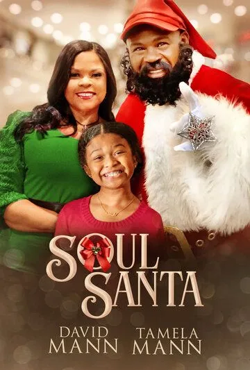 Постер: Душевный Санта / Soul Santa (2021)