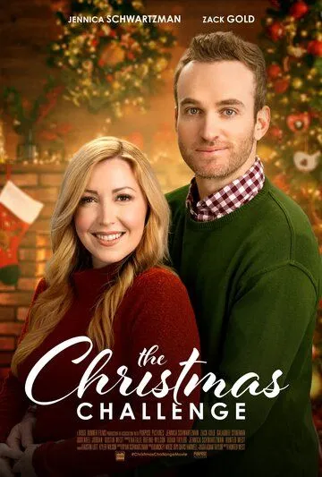 Постер: Рождественский марафон / The Christmas Challenge (2022)