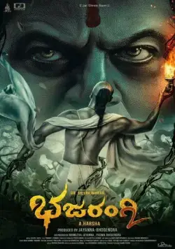 Постер: Бхаджаранги 2 / Bhajarangi 2 (2021)