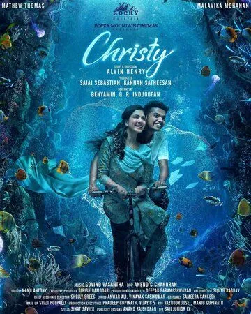 Постер: Кристи / Christy (2023)
