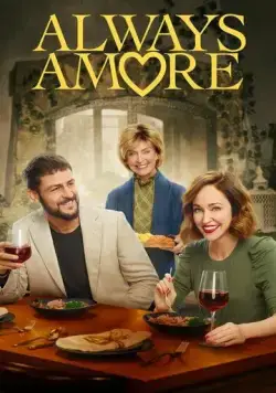 Постер: Любовь ещё быть может / Always Amore (2022)