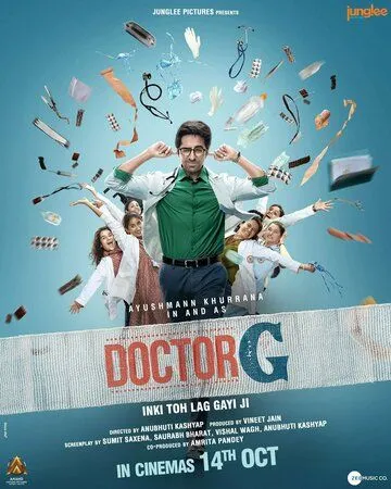 Постер: Доктор Г / Doctor G (2022)