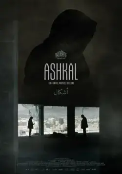 Постер: Ашкал / Ashkal (2022)