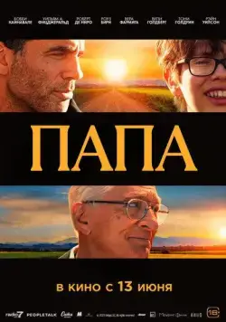 Постер: Папа / Ezra (2023)