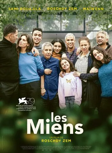 Постер: Наши связи / Les miens (2022)