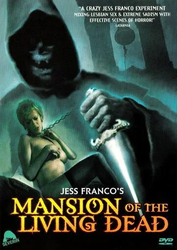 Постер: Особняк живых мертвецов / La mansión de los muertos vivientes (1982)
