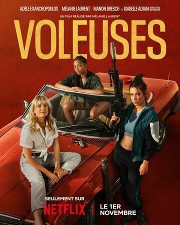 Постер: Подельницы / Voleuses (2023)