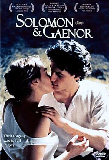 Постер: Соломон и Гейнор / Solomon & Gaenor (1999)