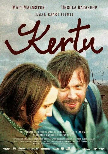 Постер: Керту / Kertu (2013)