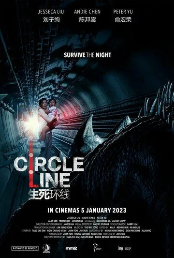 Постер: Кольцевая линия / Circle Line (2023)