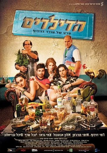 Постер: Дилеры / The Dealers (2012)