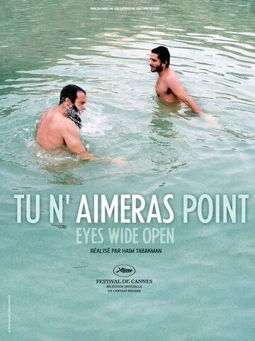 Постер: С широко открытыми глазами / Einayim Pekukhoth (2009)