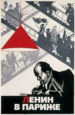 Постер: Ленин в Париже / Lénine à Paris (1981)