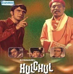 Постер: Переполох / Hulchul (1971)