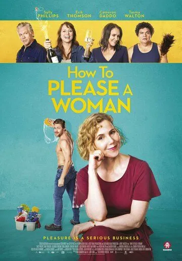 Постер: Как угодить женщине / How to Please a Woman (2022)
