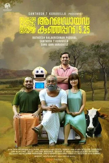 Постер: Андроид Кунджаппан, версия 5.25 / Android Kunjappan Version 5.25 (2019)