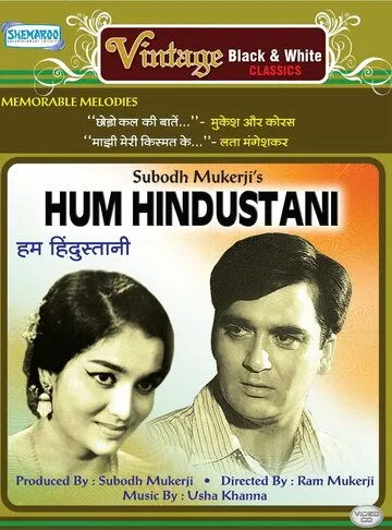 Постер: Мы - индийцы / Hum Hindustani (1960)