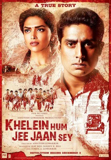Постер: Победить или умереть / Khelein Hum Jee Jaan Sey (2010)